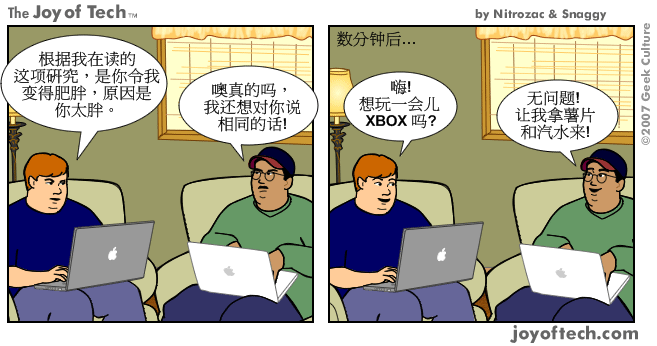 The Joy of Tech comic